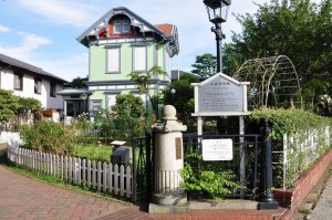 Yamate Museum