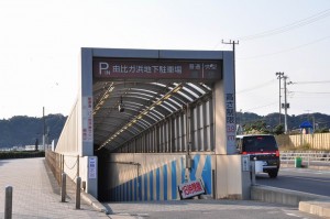 Yuigahama underground parking place